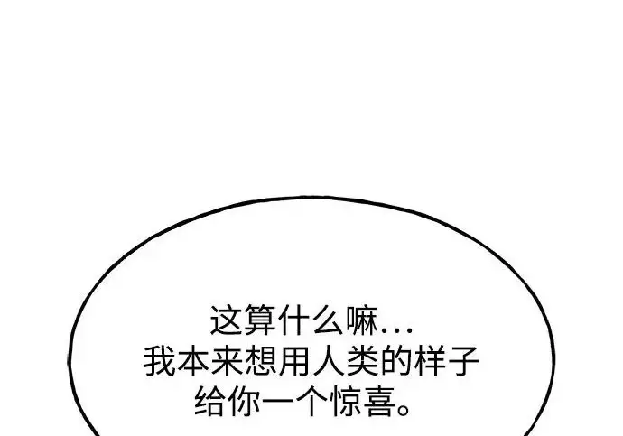 《我独自在高塔种田》[第117话] 我还有帮手图28