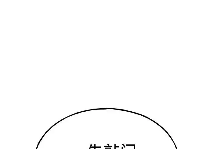 《我独自在高塔种田》[第117话] 我还有帮手图280