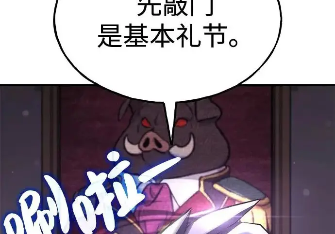 《我独自在高塔种田》[第117话] 我还有帮手图281