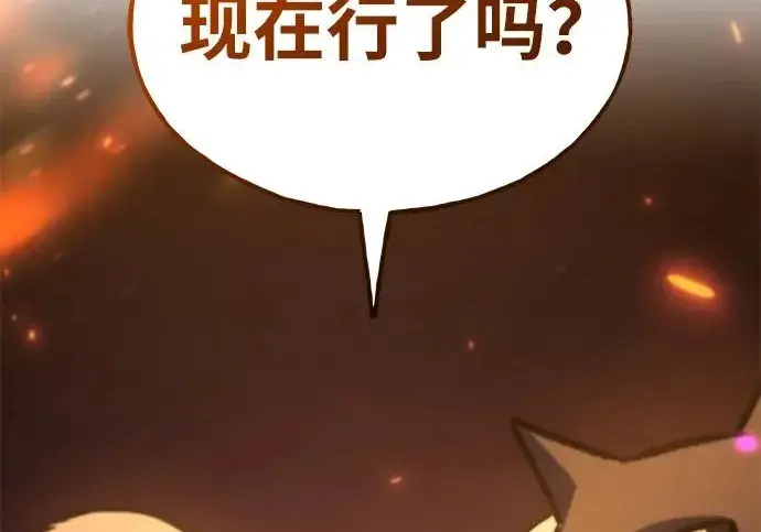 《我独自在高塔种田》[第117话] 我还有帮手图294
