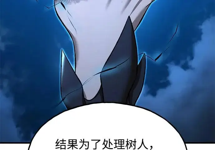 《我独自在高塔种田》[第117话] 我还有帮手图30