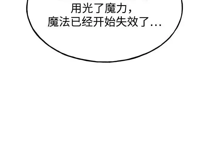 《我独自在高塔种田》[第117话] 我还有帮手图31