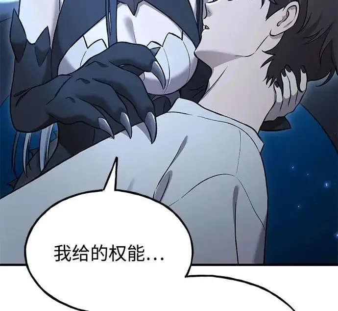 《我独自在高塔种田》[第117话] 我还有帮手图51