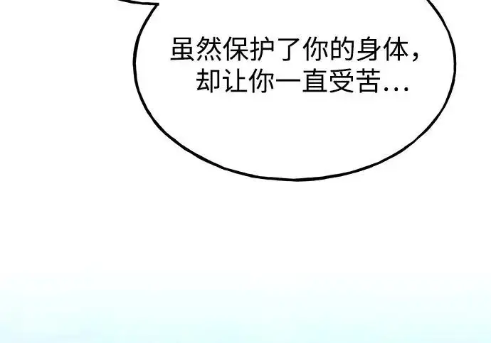 《我独自在高塔种田》[第117话] 我还有帮手图52