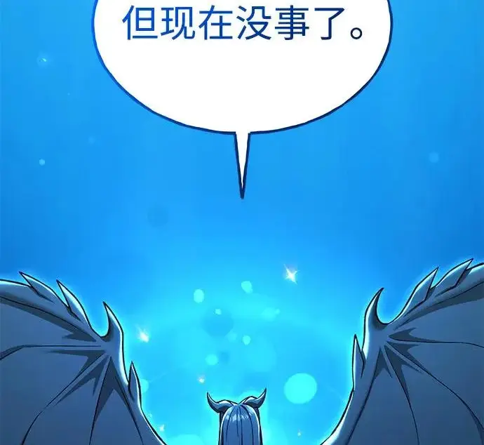 《我独自在高塔种田》[第117话] 我还有帮手图54