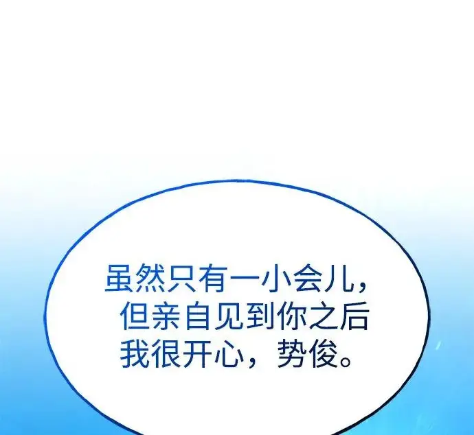 《我独自在高塔种田》[第117话] 我还有帮手图57