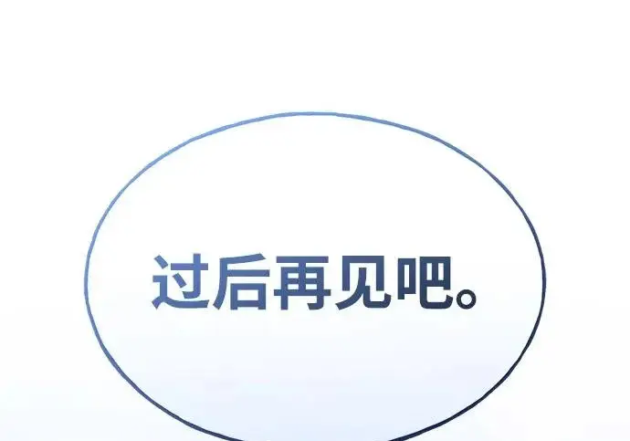 《我独自在高塔种田》[第117话] 我还有帮手图61
