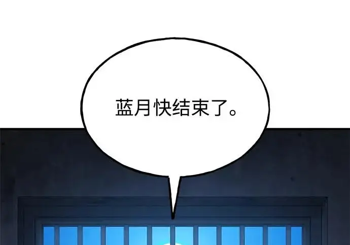 《我独自在高塔种田》[第117话] 我还有帮手图73