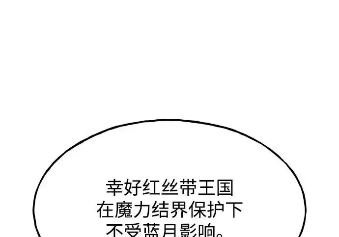 《我独自在高塔种田》[第117话] 我还有帮手图76