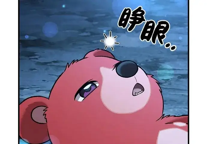 《我独自在高塔种田》[第117话] 我还有帮手图8