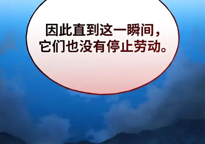 《我独自在高塔种田》[第117话] 我还有帮手图80