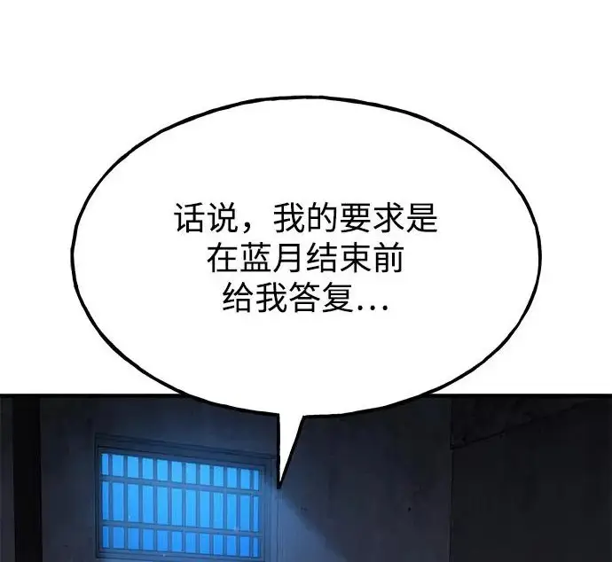 《我独自在高塔种田》[第117话] 我还有帮手图84