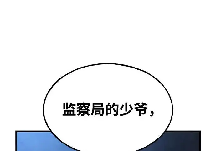 《我独自在高塔种田》[第117话] 我还有帮手图86
