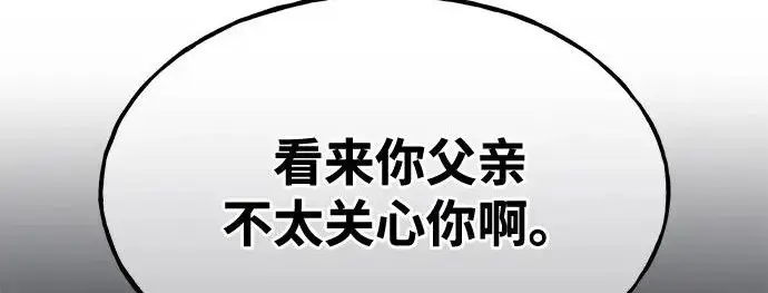 《我独自在高塔种田》[第117话] 我还有帮手图89