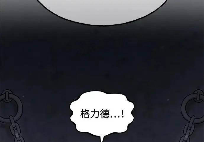 《我独自在高塔种田》[第117话] 我还有帮手图90