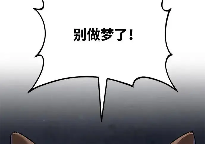 《我独自在高塔种田》[第117话] 我还有帮手图94