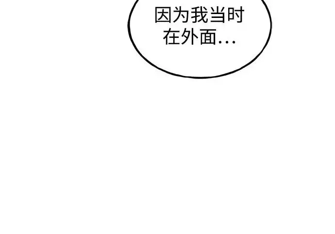 漫画《我独自在高塔种田》[第118话] 这是从哪里来的?!第109张图