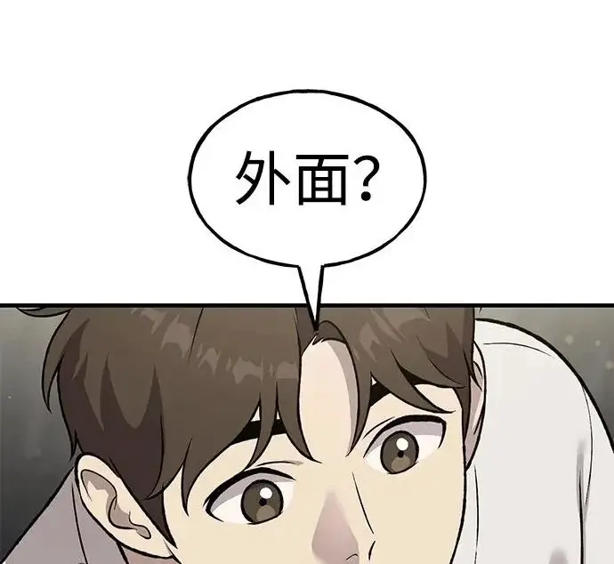漫画《我独自在高塔种田》[第118话] 这是从哪里来的?!第110张图