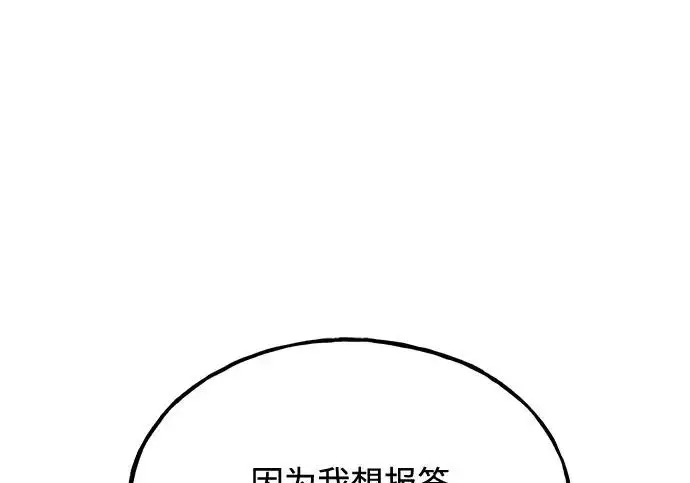 漫画《我独自在高塔种田》[第118话] 这是从哪里来的?!第112张图
