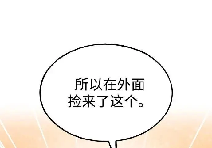 漫画《我独自在高塔种田》[第118话] 这是从哪里来的?!第115张图