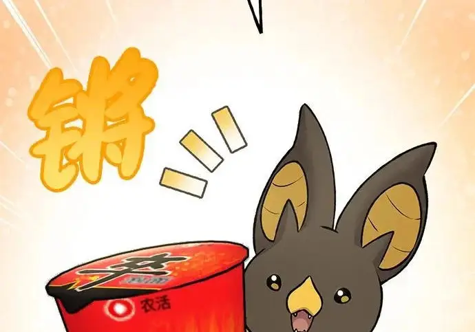 漫画《我独自在高塔种田》[第118话] 这是从哪里来的?!第116张图
