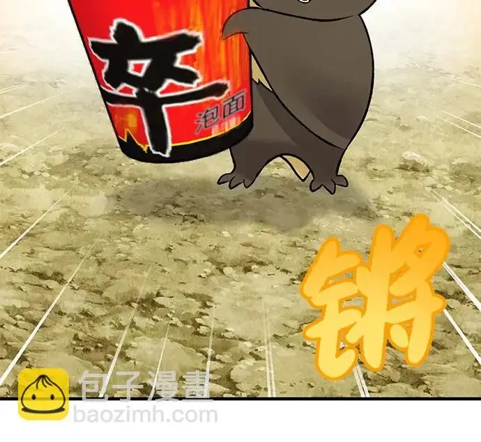 漫画《我独自在高塔种田》[第118话] 这是从哪里来的?!第117张图