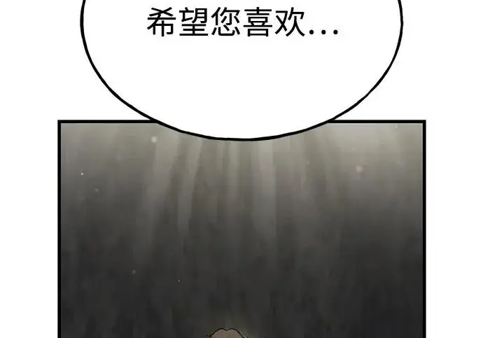 漫画《我独自在高塔种田》[第118话] 这是从哪里来的?!第119张图