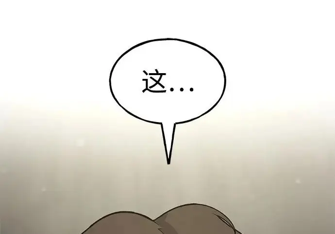 漫画《我独自在高塔种田》[第118话] 这是从哪里来的?!第122张图