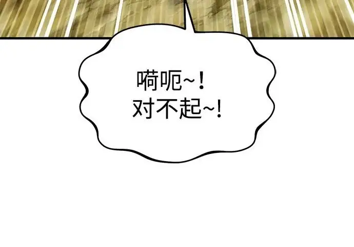 漫画《我独自在高塔种田》[第118话] 这是从哪里来的?!第128张图