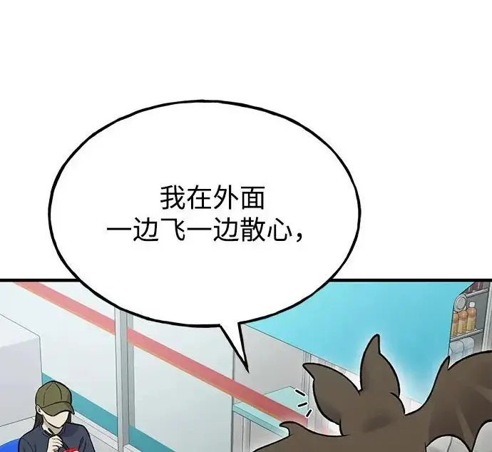 漫画《我独自在高塔种田》[第118话] 这是从哪里来的?!第129张图