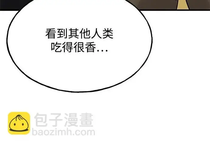 漫画《我独自在高塔种田》[第118话] 这是从哪里来的?!第132张图