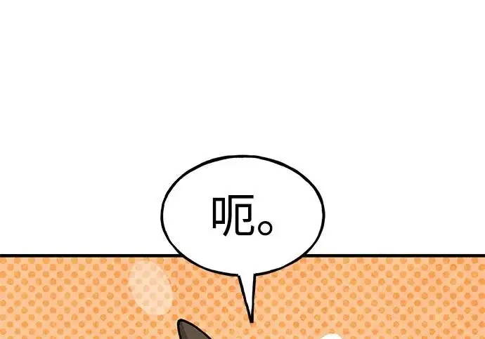 漫画《我独自在高塔种田》[第118话] 这是从哪里来的?!第133张图