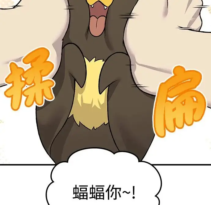 漫画《我独自在高塔种田》[第118话] 这是从哪里来的?!第135张图