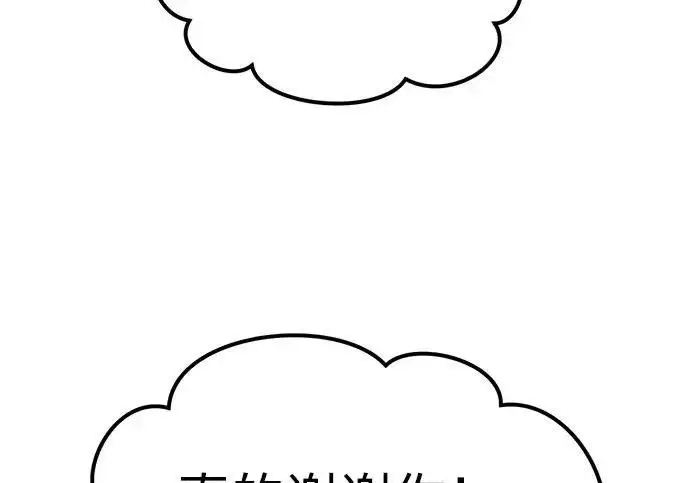 漫画《我独自在高塔种田》[第118话] 这是从哪里来的?!第136张图