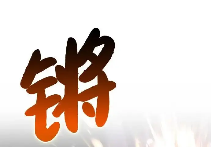 漫画《我独自在高塔种田》[第118话] 这是从哪里来的?!第14张图