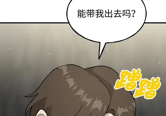 漫画《我独自在高塔种田》[第118话] 这是从哪里来的?!第141张图