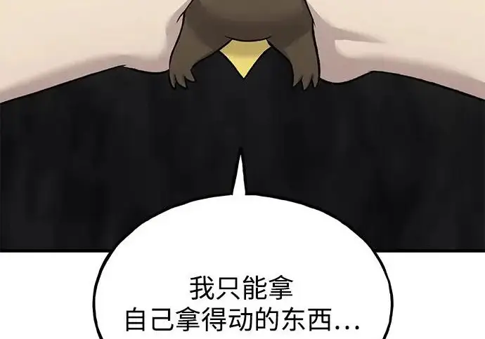 漫画《我独自在高塔种田》[第118话] 这是从哪里来的?!第147张图