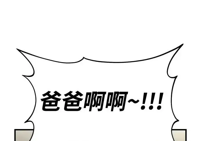 漫画《我独自在高塔种田》[第118话] 这是从哪里来的?!第157张图