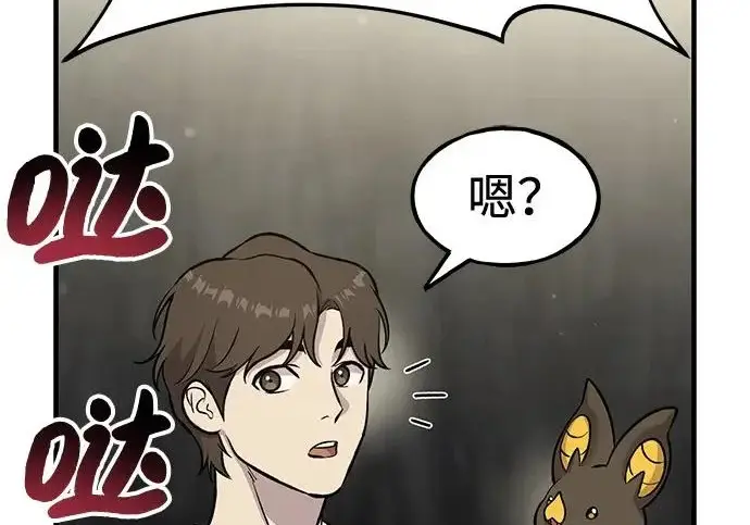 漫画《我独自在高塔种田》[第118话] 这是从哪里来的?!第158张图