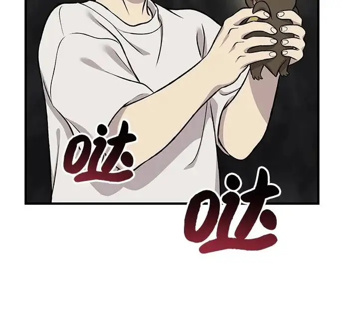 漫画《我独自在高塔种田》[第118话] 这是从哪里来的?!第159张图