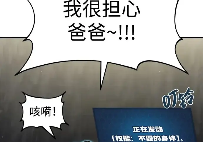 漫画《我独自在高塔种田》[第118话] 这是从哪里来的?!第165张图