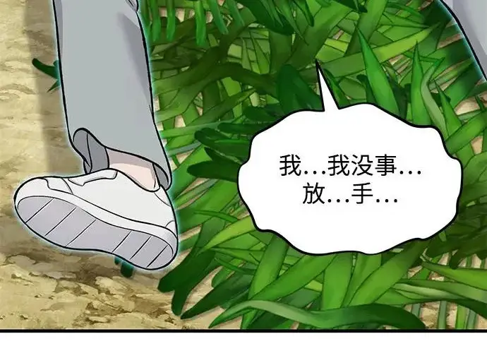 漫画《我独自在高塔种田》[第118话] 这是从哪里来的?!第168张图