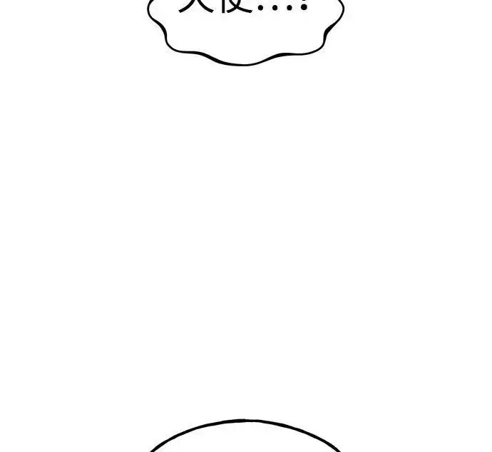 漫画《我独自在高塔种田》[第118话] 这是从哪里来的?!第172张图