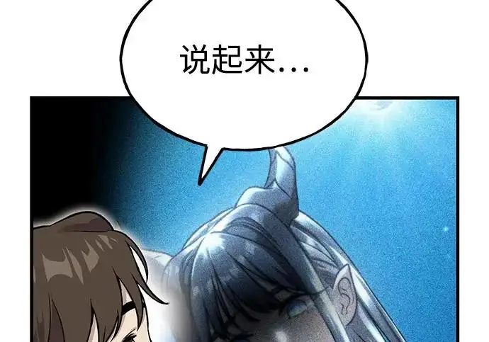 漫画《我独自在高塔种田》[第118话] 这是从哪里来的?!第173张图