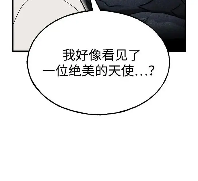 漫画《我独自在高塔种田》[第118话] 这是从哪里来的?!第175张图