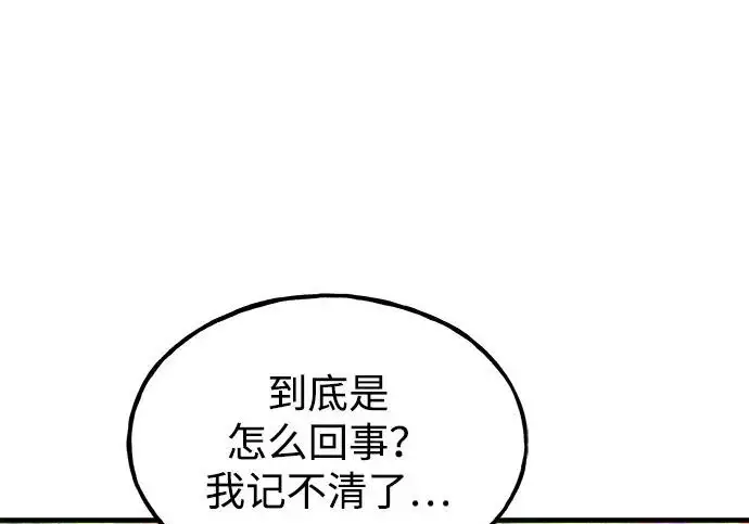 漫画《我独自在高塔种田》[第118话] 这是从哪里来的?!第176张图