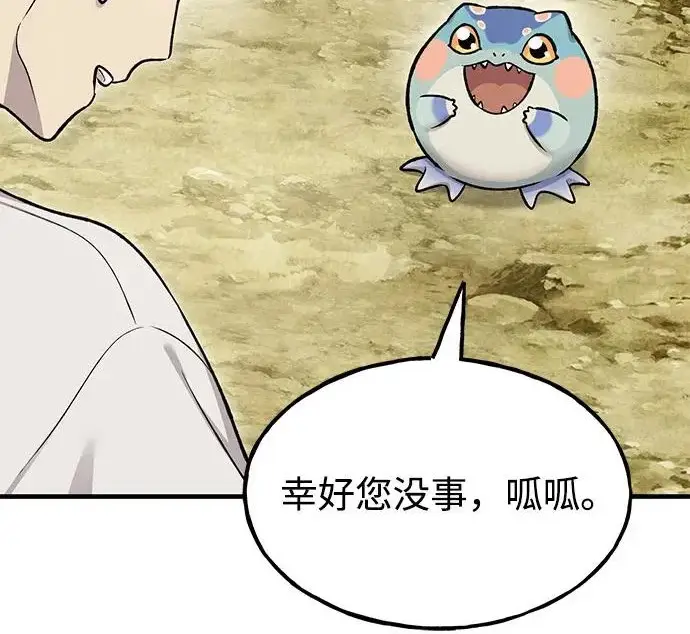 漫画《我独自在高塔种田》[第118话] 这是从哪里来的?!第178张图