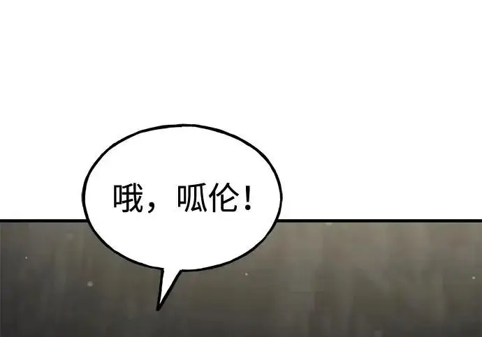 漫画《我独自在高塔种田》[第118话] 这是从哪里来的?!第180张图