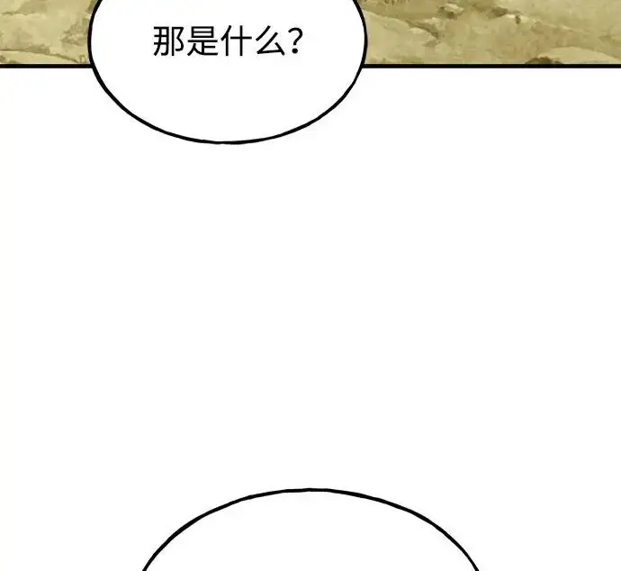 漫画《我独自在高塔种田》[第118话] 这是从哪里来的?!第185张图