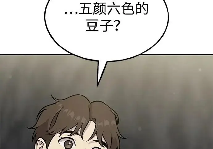 漫画《我独自在高塔种田》[第118话] 这是从哪里来的?!第186张图